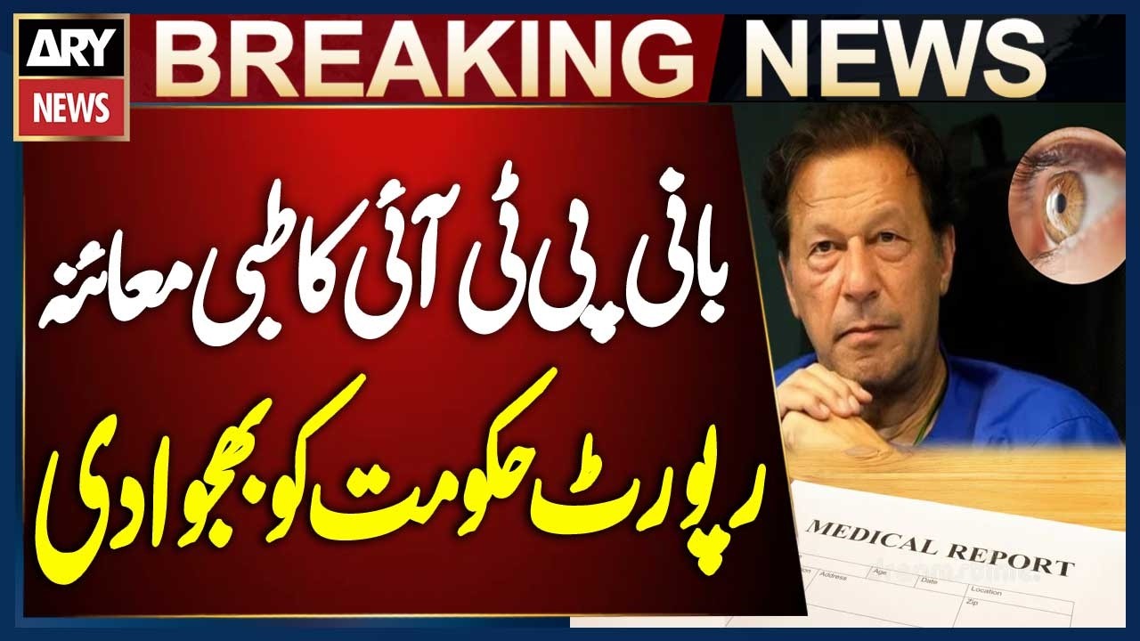 Imran Khan Medical Examination Report Sent to Government by Medical Board | Breaking News