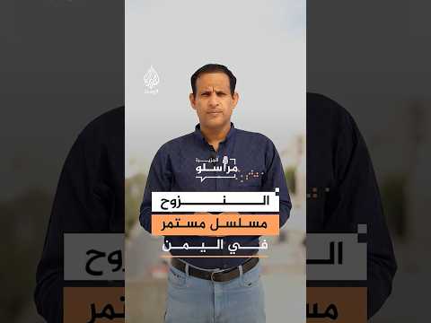 للسنة العاشرة.. مسلسل النزوح مستمر في اليمن