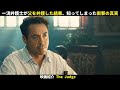 【映画紹介】一流弁護士が父を弁護した結果、知ってしまった衝撃の真実