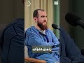 الجأ إلى القرءان د عمرو الشرقاوي م شريف علي الجأ إلى القرءان د عمرو الشرقاوي م شريف علي