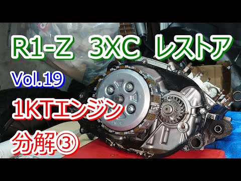 エンジン　ヤマハ　r1-z 　1kt　3xc ヤマハ R1-Z 1990年式 3XCの諸元・スペック情報 | ウェビック