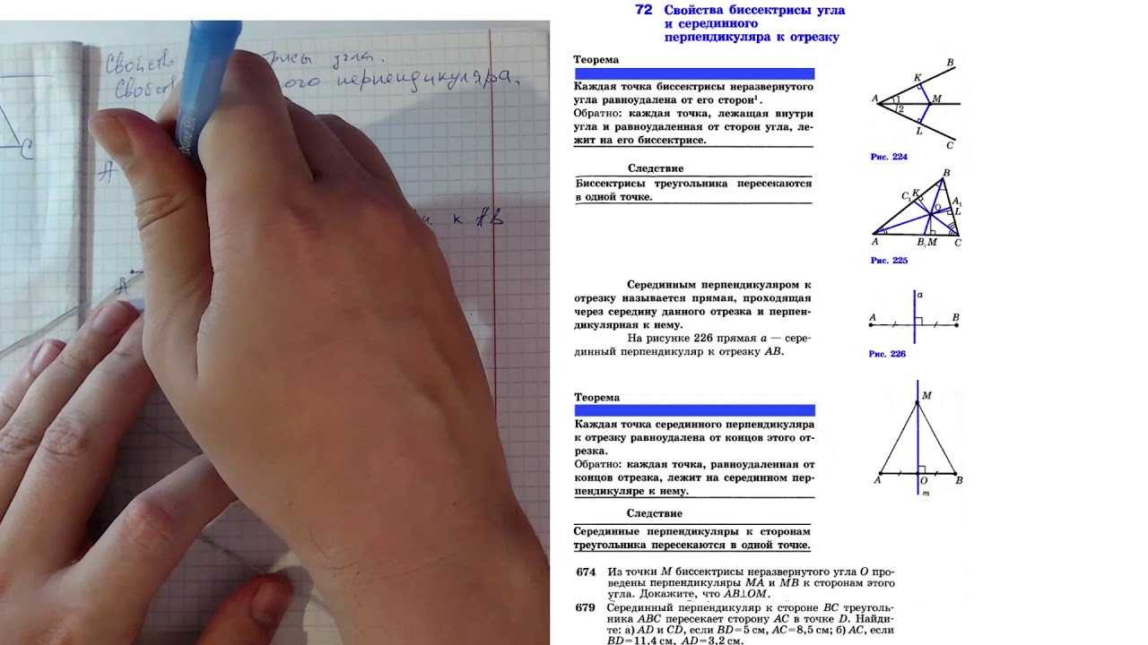 Свойства серединного перпендикуляра к отрезку 8