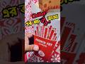 French Fries of Chillox Food Vlog #shortsvideo