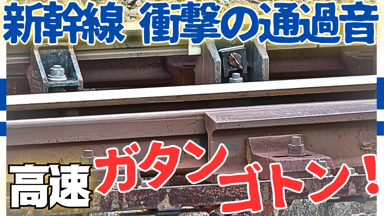 【リズミカル】三島駅だけではない「あの音」が聴ける駅!
