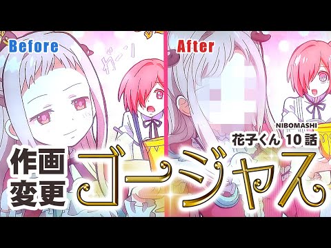 【地縛少年花子くん】10話の作画変更はゴ~ジャス!!再放送の作画変更&新規カットイラストをまとめてみた!With English subtitles