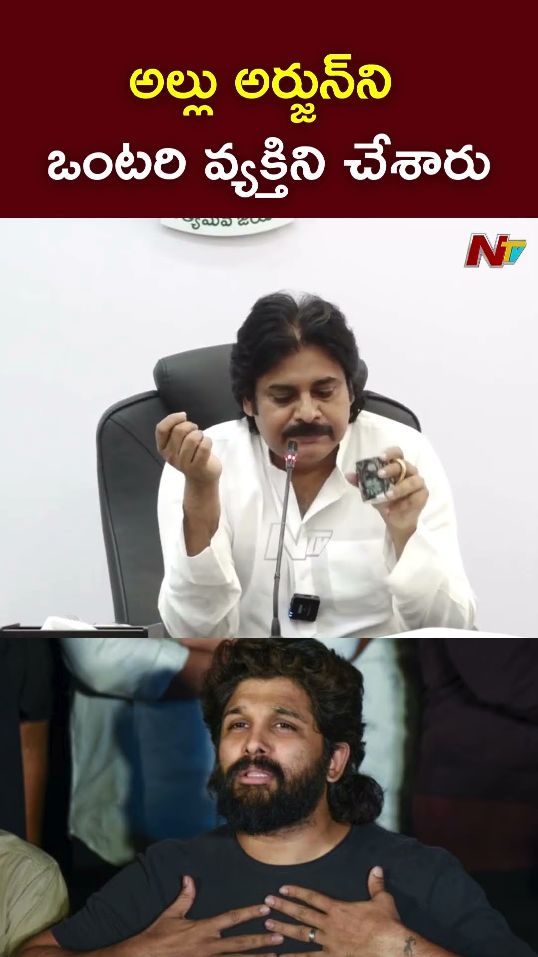 అల్లు అర్జున్⁬ని ఒంటరి వ్యక్తిని చేశారు..కరెక్ట్ కాదు.! : Deputy CM Pawan Kalyan Allu Arjun Issue