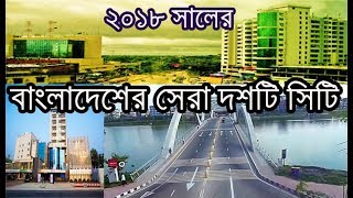 Top 10 Most #Popular #Cities in #BangladeshDocumentary about Bangladesh