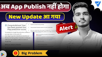 अब app publish नहीं होगा 3 Reasons | google play console | closed testing google play console