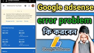 Google Adsense Error | How To Fix Google Adsense Error And Get Monetized On YouTube, bd tech