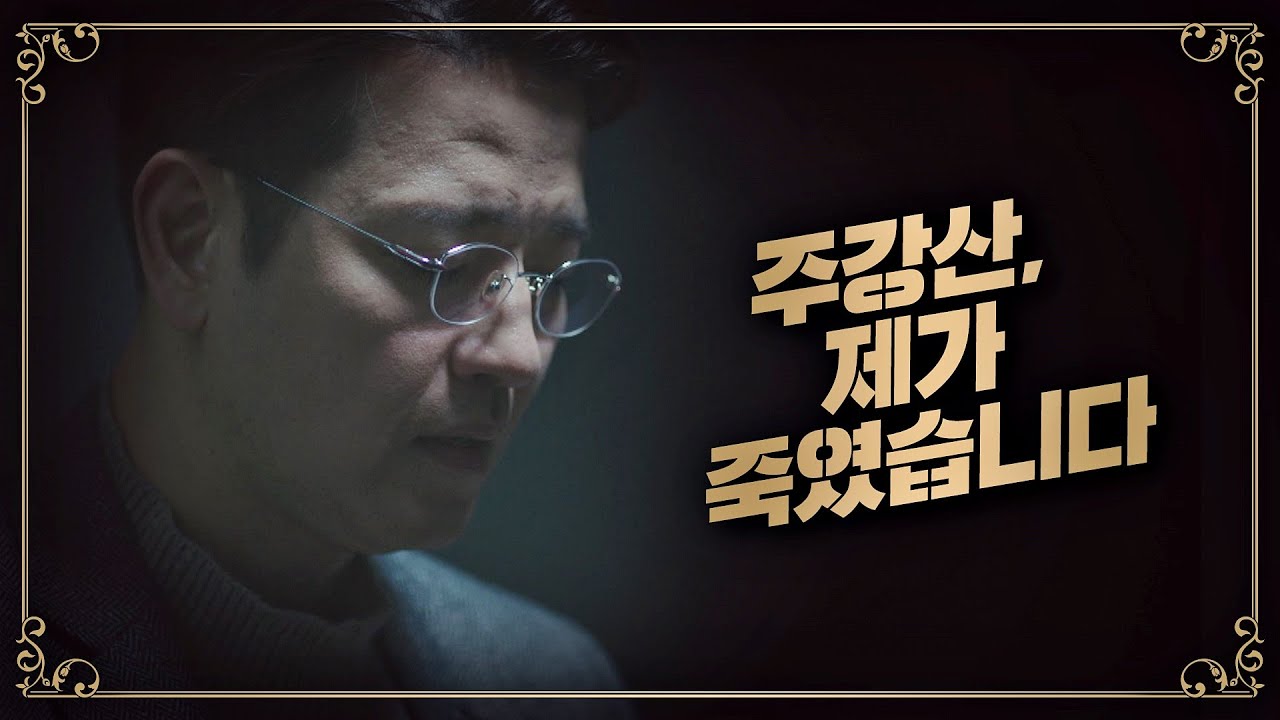 [자백 엔딩] 무너져가는 유준상(Yoo Jun-sang)… 그 모습에 자수하는 배수빈(Bae Soo-bin)..! 〈우아한 친구들(gracefulfriends)〉 14회