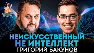 Будущее, «Государство Vs. Прогресс», Яндекс | Трещим С Григорием Бакуновым