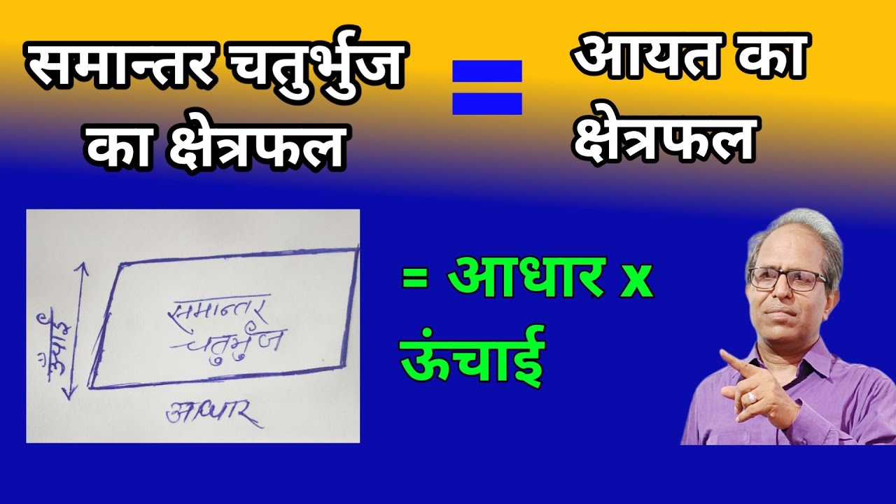 samantar-chaturbhuj-ka-area-youtube