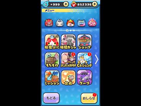 ぷにぷに 全 データ 再取得, 妖怪ウォッチぷにぷニ 全データ再取得 – MSMAW