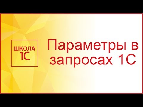 Видео: Как да започнете параграф за концесия?