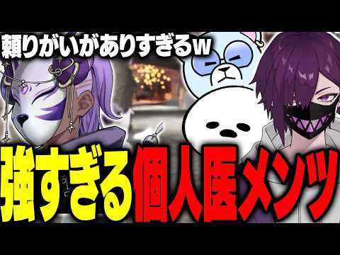 【まとめ】豪華すぎる人と一緒に個人医でピックしまくる紫闇ヘル【ヘルアン/ 紫闇ヘル/pepper/しろまんた】