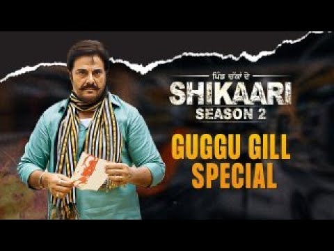 Shikaari 2 | Guggu Gill | New Punjabi Web Series | Chaupal | Latest Punjabi Movies | #punjabicinema