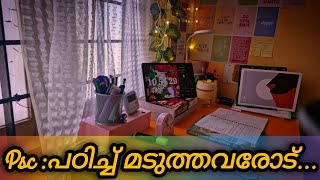 Psc പഠചച മടതതവരട... Kerala Psc Study Vlog Vfa Ldc Lgs