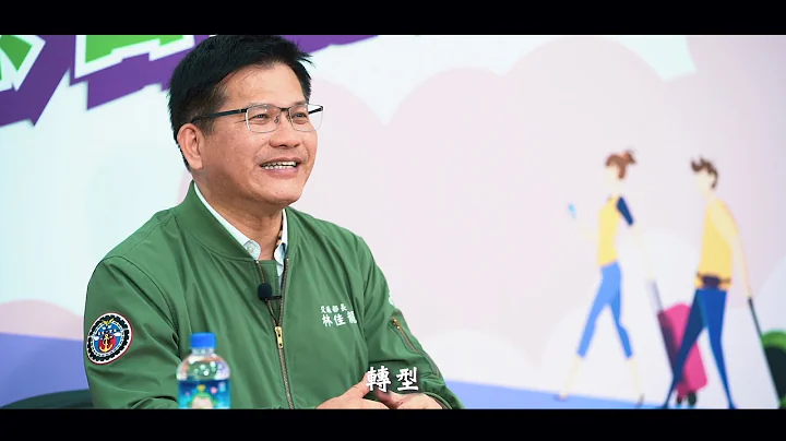 林佳龍部長(疫情我不怕充電再出發)-旅行業人才培訓-30秒版本 - 天天要聞