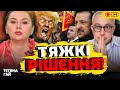 18 30 ПРЯМИЙ ЕФІР ТЕТЯНА ГАЙ ТА ДМИТРО КОСТИЛЬОВ 18 30 ПРЯМИЙ ЕФІР ТЕТЯНА ГАЙ ТА ДМИТРО КОСТИЛЬОВ