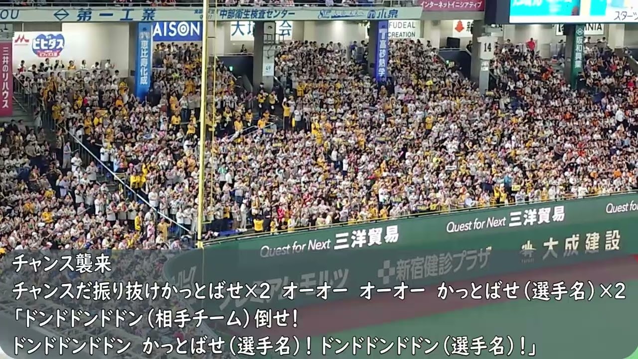 阪神タイガース　2026東京ドーム限定法被　チャンスだー！振り抜けー！ maxresdefault.jpg