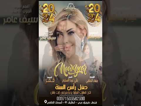 حفلات مطعم كارت بلانش راس السنة للحجز 00971503582390