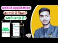 How much does it cost to make an Android app in India? Android app banwane me kitna paisa lagta hai?