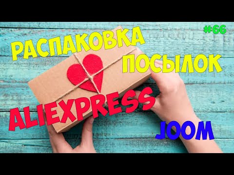 РАСПАКОВКА ПОСЫЛОК с Aliexpress и joom / товары для дома, детская обувь / Ожидание vs Реальность