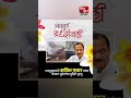 महाराष्ट्राचा "दादा" हरपला; विमान अपघात अजित दादा पवार यांचे निधन. #ajitpawar
