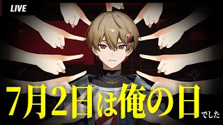 暇72の配信のサムネイル画像