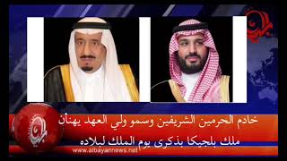 الموجز الإخباري لصحيفة البيان الإلكترونيه ليوم الأربعاء الموافق  ١٤٤٥/٥/١هـ