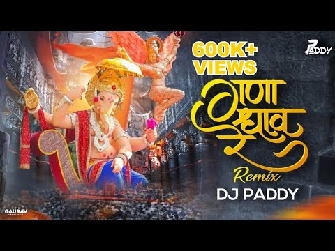 Gana Dhav Re Mala Pav Re   REMIX   DJ PADDY l Ganpati dj song 2022 Tapori Mix