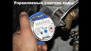 Правильный счетчик воды с остановкой без магнита