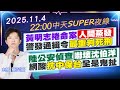黃明志涉謀殺案