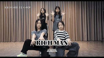 aespa(에스파) - 