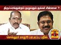 New video by Thanthi TV on YouTube