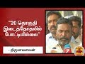 New video by Thanthi TV on YouTube