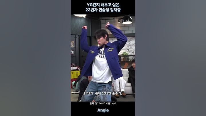 YG간지 배우고 싶은 23년차 연습생 김재중 #kimjaejoong #김재중 #ジェジュン#밀키보이즈  #kpop