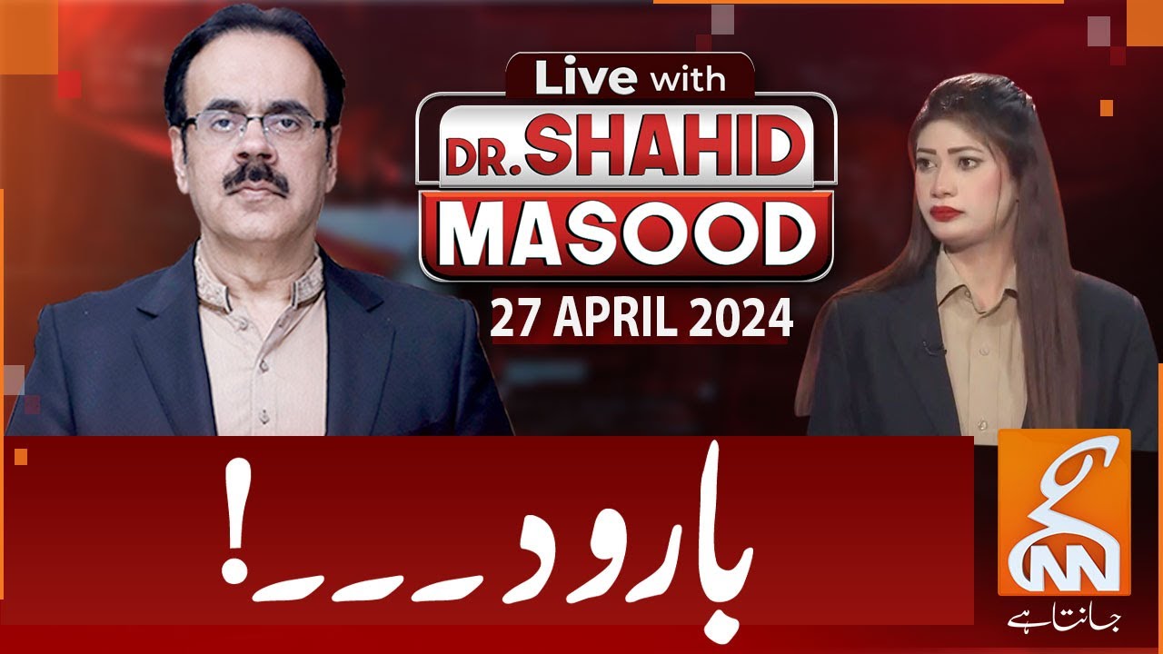 LIVE With Dr Shahid Masood  Gunpowder  27 April 2024  GNN