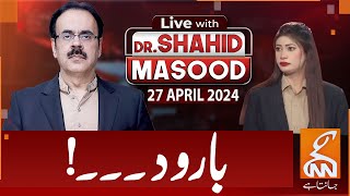 LIVE With Dr. Shahid Masood | Gunpowder! | 27 April 2024 | GNN