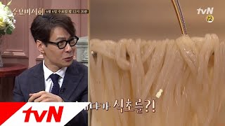 Wednesday Foodtalk (예고) 면에다 식초를!? 북한 ′평양냉면′의 진실 혹은 거짓! 180607 EP.173