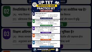 #uptet UP TET EXAM model paper practice set 2026