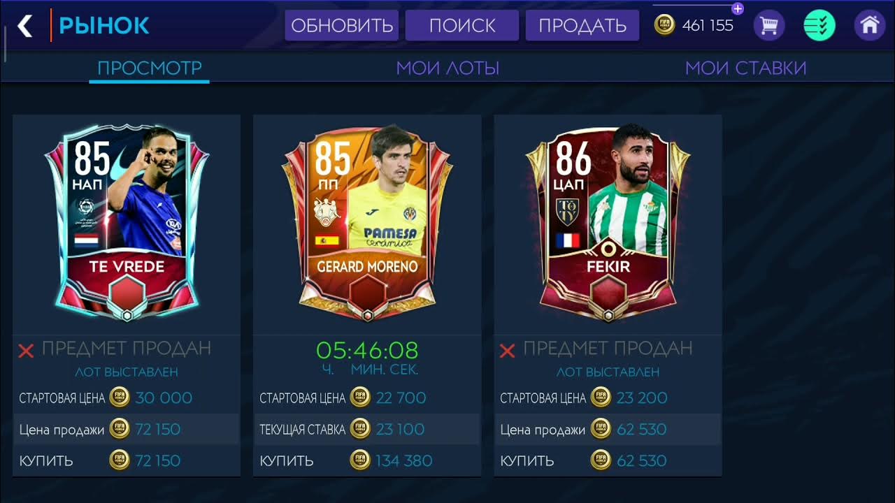 Фифа мобайл много фифа поинтов. 12000 поинтов в фифе мобайл 22. Стрим fifa 23 ultimate team. Фифа поинтс фифа 22. Фифа мобайл много фифа поинтов.