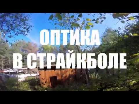 Снайпер страйкбол. Игра в тылу. GoPro.