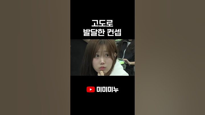 고도로 발달한 컨셉