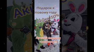 😍Лучший поdaрок  на Новый год 🎄🎁🌟