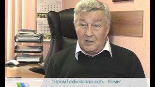 Независимая оценка пожарного риска (Пожарный аудит).avi(, 2012-09-21T07:13:05.000Z)