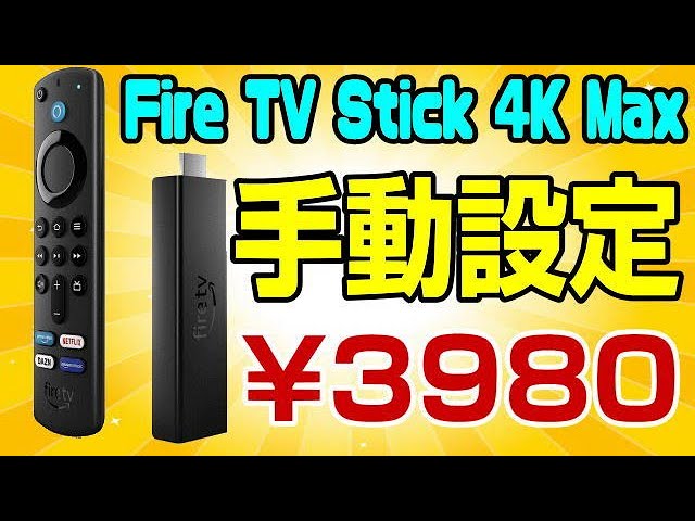 vite MV3(プロジェクター)とFire TV Stick4kセット vite MV3(プロジェクター)とFire TV Stick4kセット Fire TV