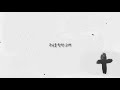 주님을 향한 고백(신앙고백)