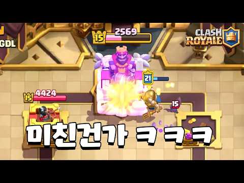 미니페카 21렙으로 킹타치면 벌어지는 일 [클래시로얄] [June]