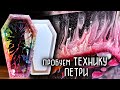 ПРОБУЕМ ТЕХНИКУ ПЕТРИ АРТ (PETRI ART) С ЭПОКСИДНОЙ СМОЛОЙ И СИЛИКОНОВЫМИ ФОРМАМИ С Aliexpress